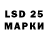 LSD-25 экстази кислота Rustem Ozkan