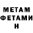 Метадон methadone MB Stephens