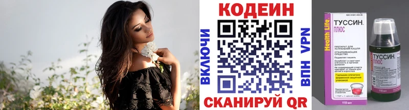 Кодеиновый сироп Lean Purple Drank  закладка  Котлас 