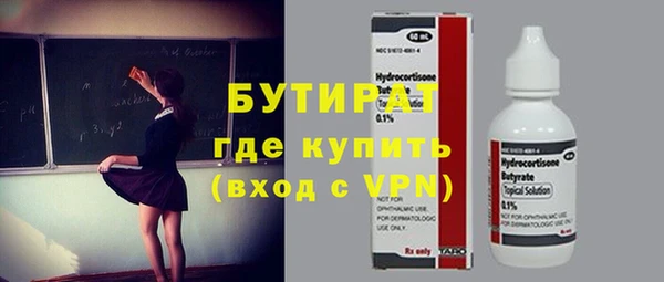 бутират Белоозёрский