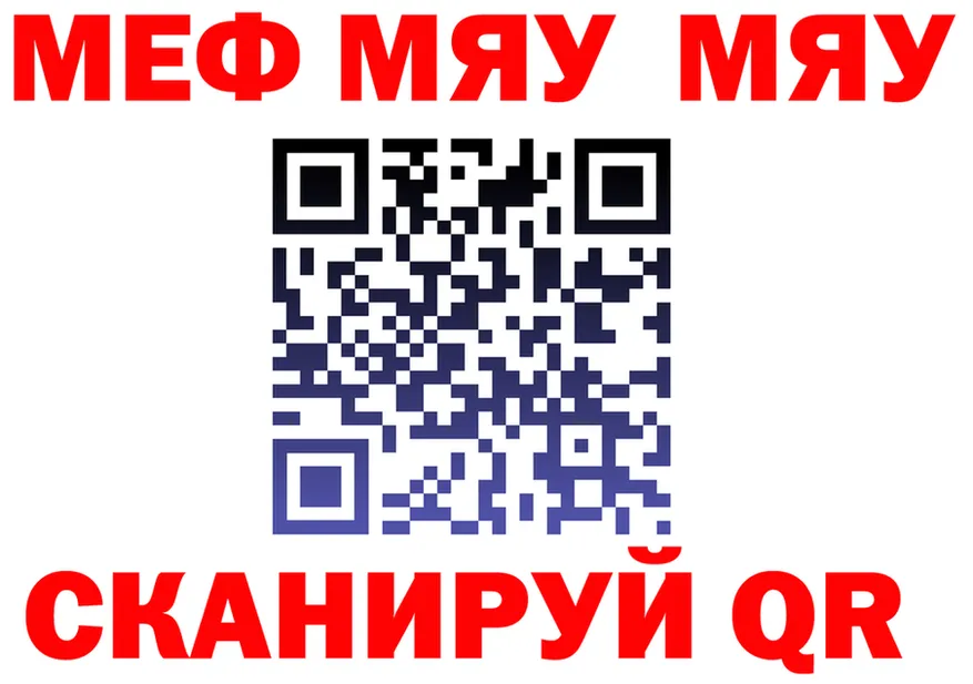МЯУ-МЯУ мука сайт shop blacksprut Котлас