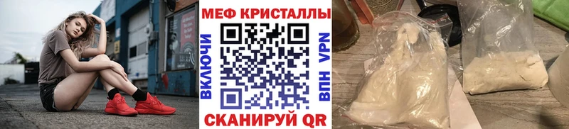 МЕФ кристаллы  Котлас 