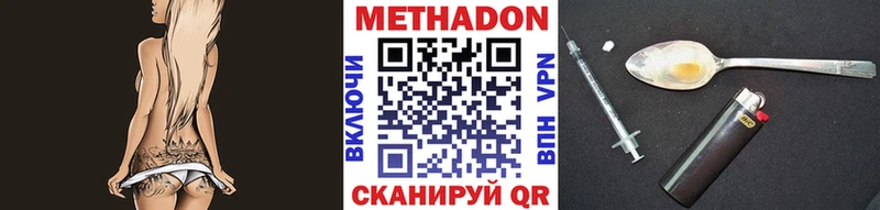 купить наркоту  ОМГ ОМГ   МЕТАДОН мёд  Котлас 